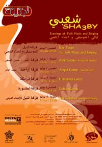 Sha3by songs in Al Azhar Park