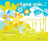 Cultural Spring without a theatre