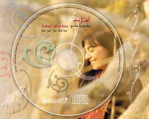 Amal Murkus: the rising Palestinian star