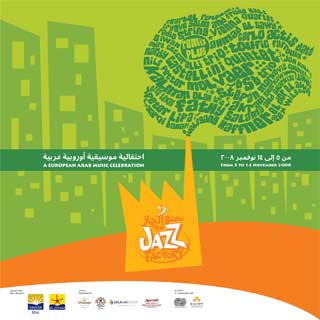 The Cairo Jazz Factory