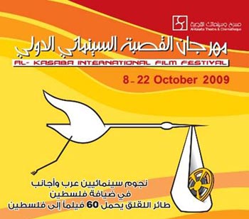 Al-Kasaba International Film Festival