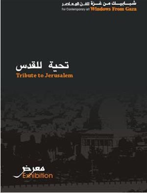 Tribute to Jerusalem Exhibition, Gaza