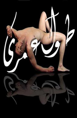 Homosexuals in Egypt...the plight of acceptance