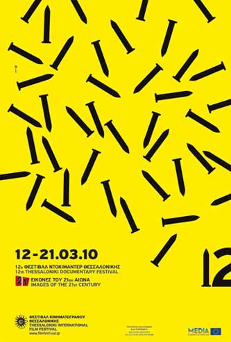 12th Thessaloniki Documentary Festival