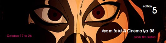 Ayam Beirut Al Cinema’iya Festival