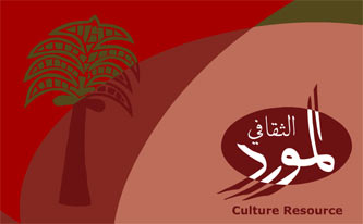 First conference on cultural policies in the Arab region, Beirut 