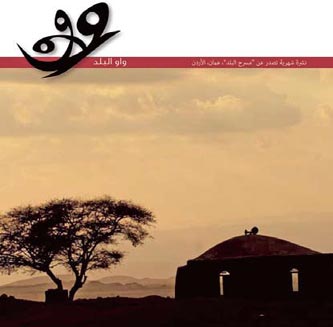 WAW Al-Balad: the first cultural agenda in Jordan