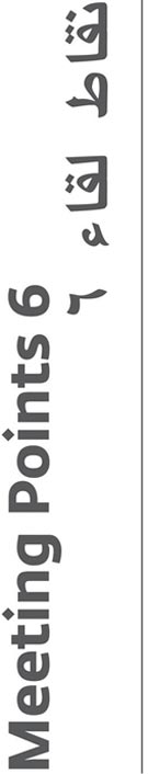 Meeting Points 6, Beirut, Damascus