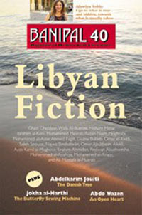 Banipal Magazine of Modern Arab Literature