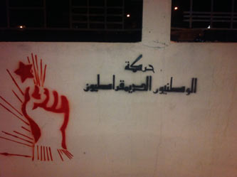 Tunisia. Graffiti, a weapon for civil resistance