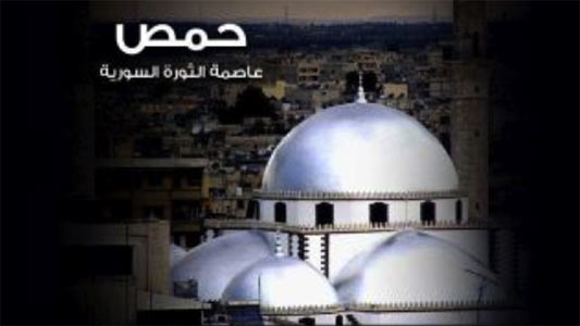 Homs: The Capital of the Syrian Revolution