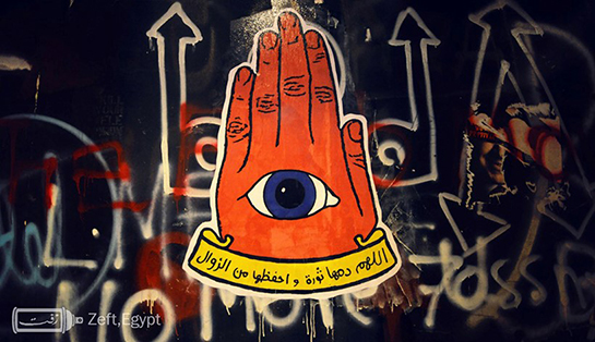 //El Zeft, Layla Magued and Amr Nazeer stand by "Smile" on Kasr Al Aini in Cairo, Nov. 27, 2012.