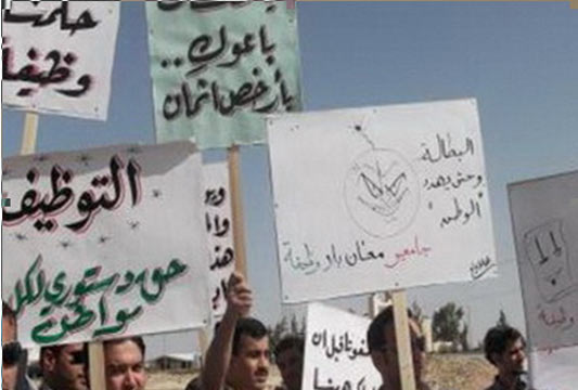 //Part of recent protests demanding the government to provides jobs and find  quick remedies to the phenomenon of unemployment.  Poster: "our dream is a job", "employment is a constitutional right for every citizen"