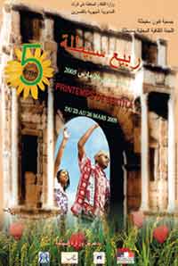 Le cinquième Printemps de Sbeïtla