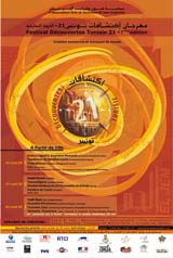 Découvertes Tunisie 21