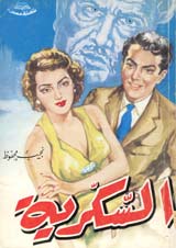 Naguib Mahfouz. Libre-penseur et humaniste