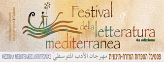 Mediterraneo è Cultura. Festival de la Littérature Méditerranéenne 2006