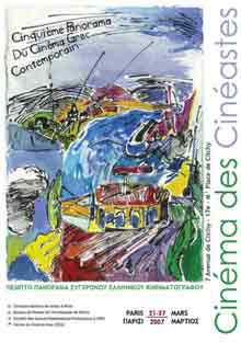 Panorama du cinéma grec contemporain