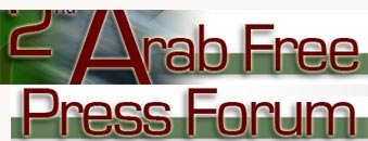 2ème Forum de la presse arabe indépendante