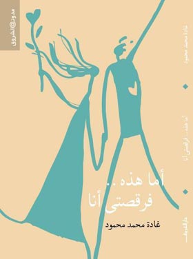 Lorsque le monde merveilleux d'Internet bascule dans le cauchemar du réel