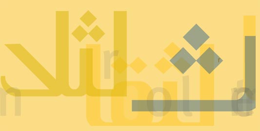 Trois cultures, vingt-trois territoires, une région