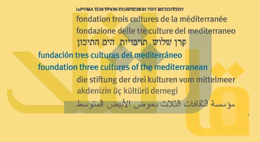 Trois cultures, vingt-trois territoires, une région