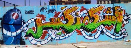 Les graffitis au Liban: une culture naissante