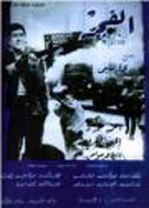 Cinéma tunisien. Les années 60/70