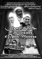 Les voisines d'Abou Moussa