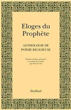 Deux nouvelles anthologies poétiques de la poésie arabe