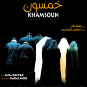 Jalila Baccar et la grande aventure de la scène tunisienne contemporaine