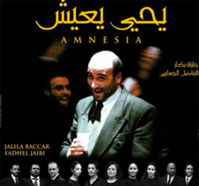 Jalila Baccar et la grande aventure de la scène tunisienne contemporaine