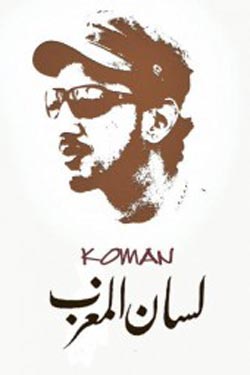 Tant de chaînes à briser…