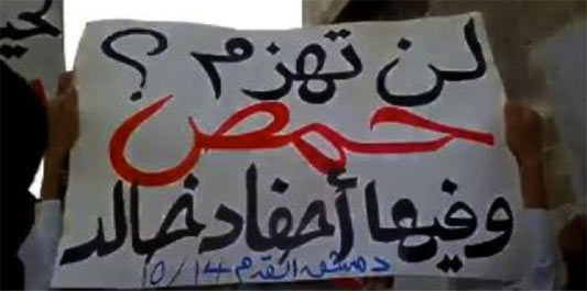 Homs: capitale de la r&eacute;volution syrienne