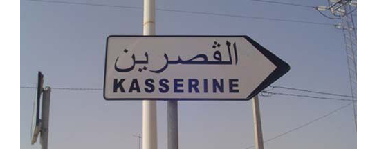 Souvenirs de femme dans un champ de mines | Kasserine, attentat