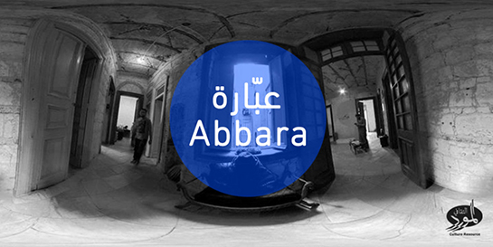 Culture indépendante dans les pays arabes : le projet Abbara | projet Abbara, fondation Mawred, Culture Resource, formation professionnelle, initiatives culturelles indépendantes, Open Society, Stichting Doen, Ford