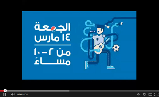 //Massar Egbari et d'autres groupes qui jouent dans lors du concert sponsorisé par Pepsi