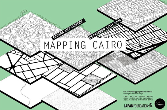 Etincelles contemporaines: vidéo, performance e urbanisme au Caire | Ebticar, Mada Masr, urbanisme, spectacle vivant, Amanda Km, Studio Meem, Japan Foundation, David Puig