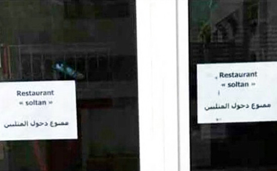 //Photos des commerces qui auraient affiché des messages homophobes selon l’association Shams. 