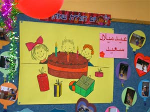 Israel: When Arab and Jewish kids go to the same school