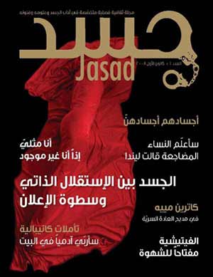 «Jasad», il corpo svelato