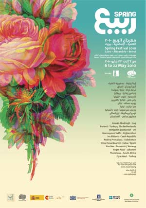 Quarta edizione dello Spring Festival, Il Cairo 