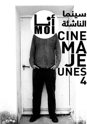 Cinéma Jeunes: quarta edizione