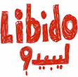 Youssef Alimam, “Libido”, con humour | babelmed | cultura mediterranea