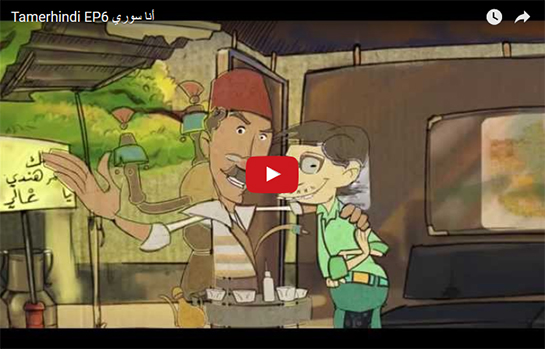 //Tamerhindi EP6 أنا سوري