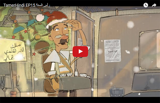 //TamerHindi EP15 رأس السنة