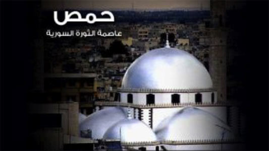 Homs: The Capital of the Syrian Revolution | Babelmed