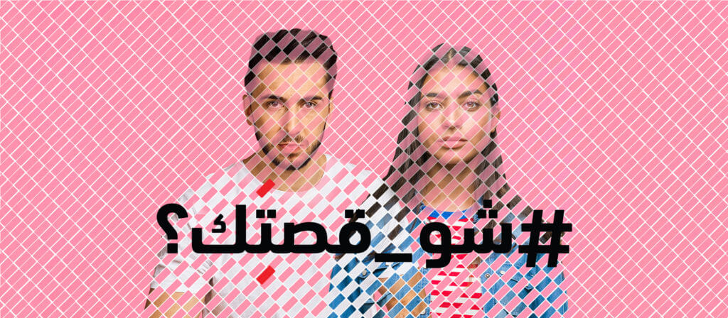 Ostik | EFI - EuroMed Feminist Initiative