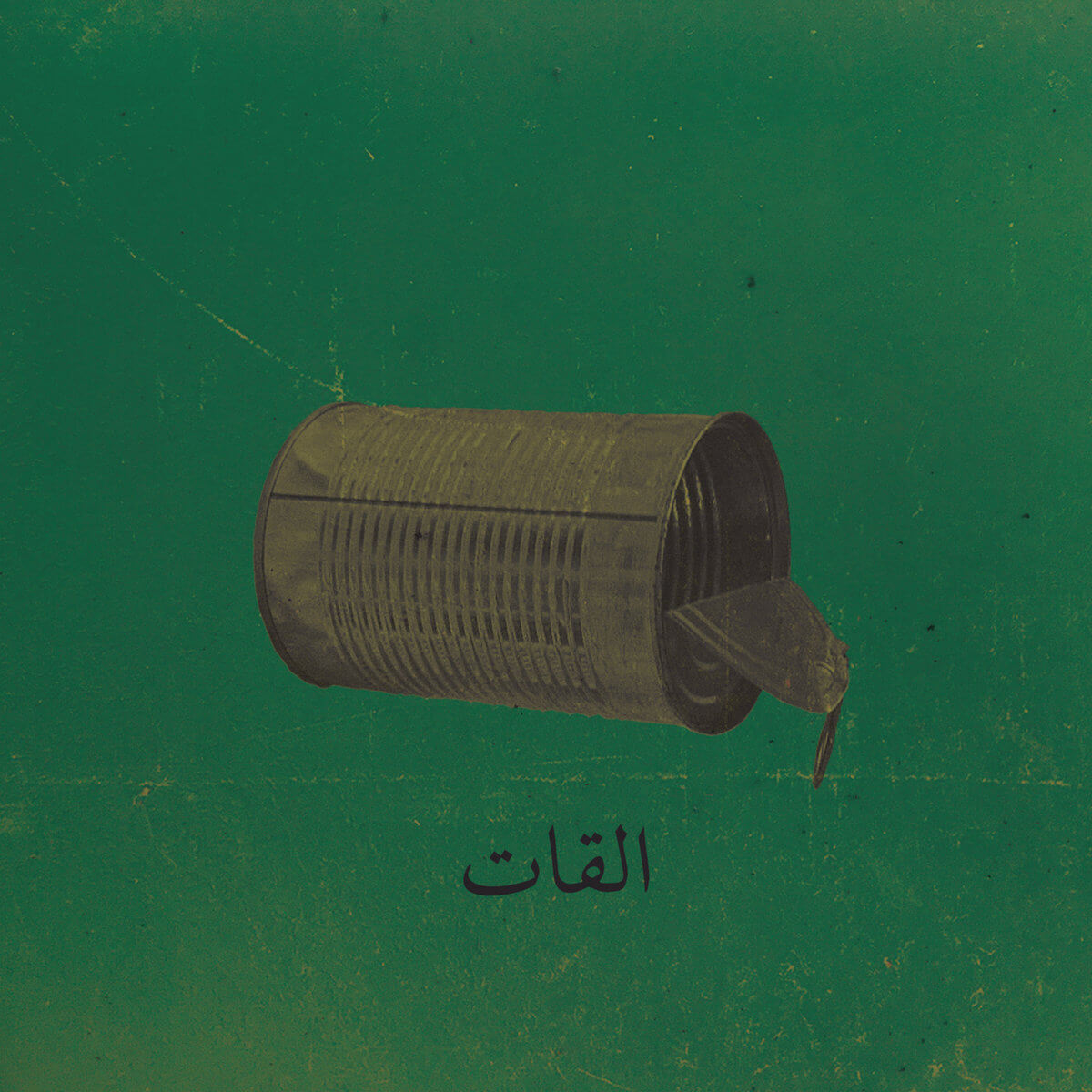 EL KHAT / ALBAT ALAWI OP.99 | Star Wax Magazine
