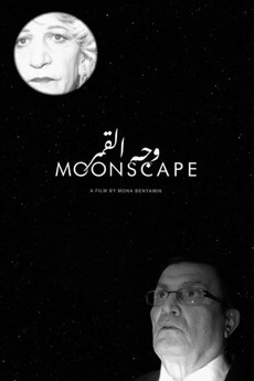 Moonscape | Festival Ciné-Palestine - FCP